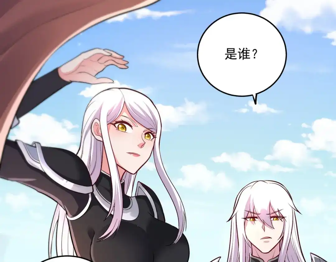 《本婿修的是贱道》第254话 命运的指引 第101页