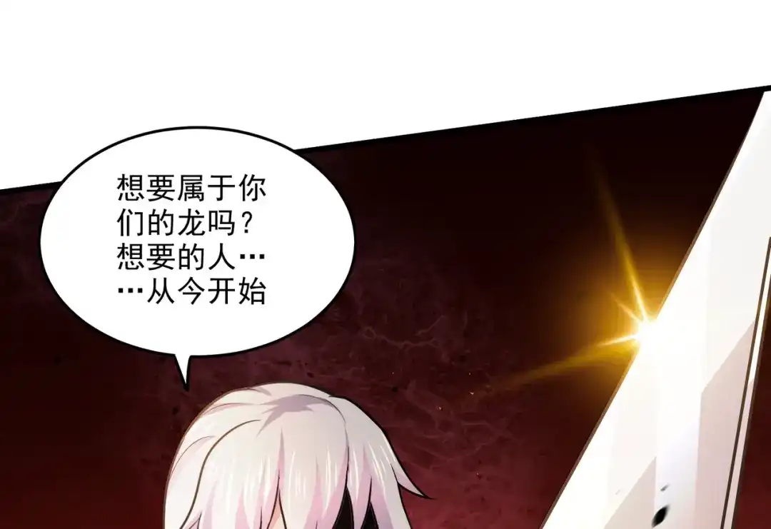 《本婿修的是贱道》第254话 命运的指引 第11页