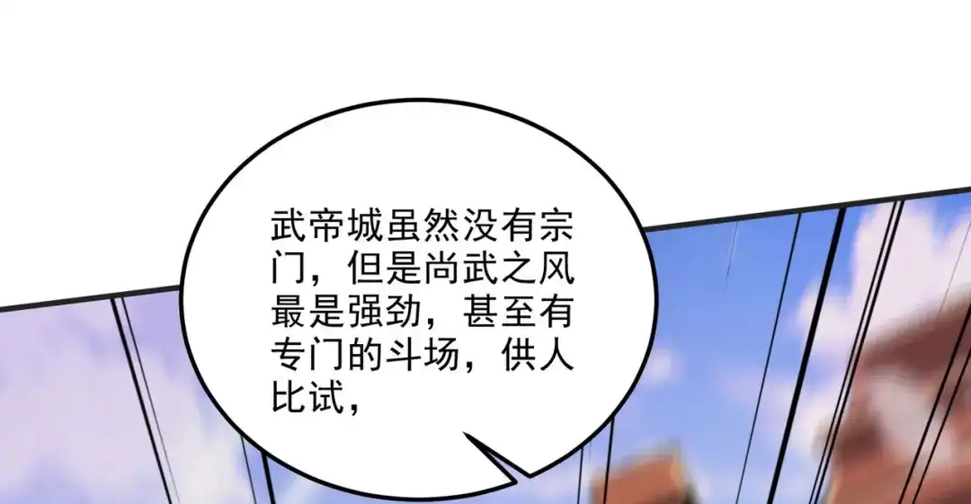 《本婿修的是贱道》第254话 命运的指引 第74页
