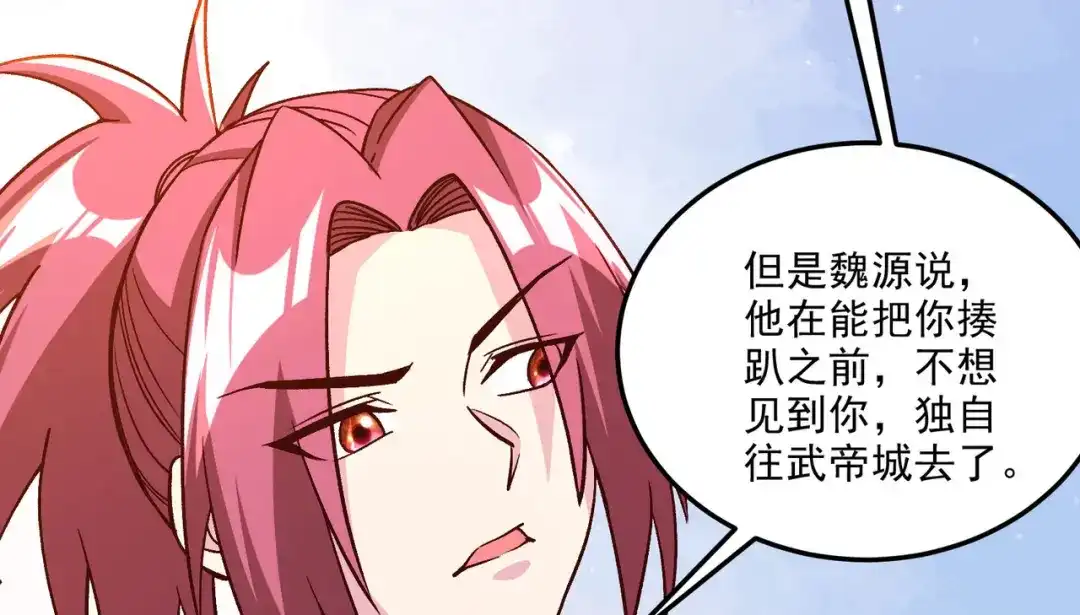 《本婿修的是贱道》第254话 命运的指引 第83页