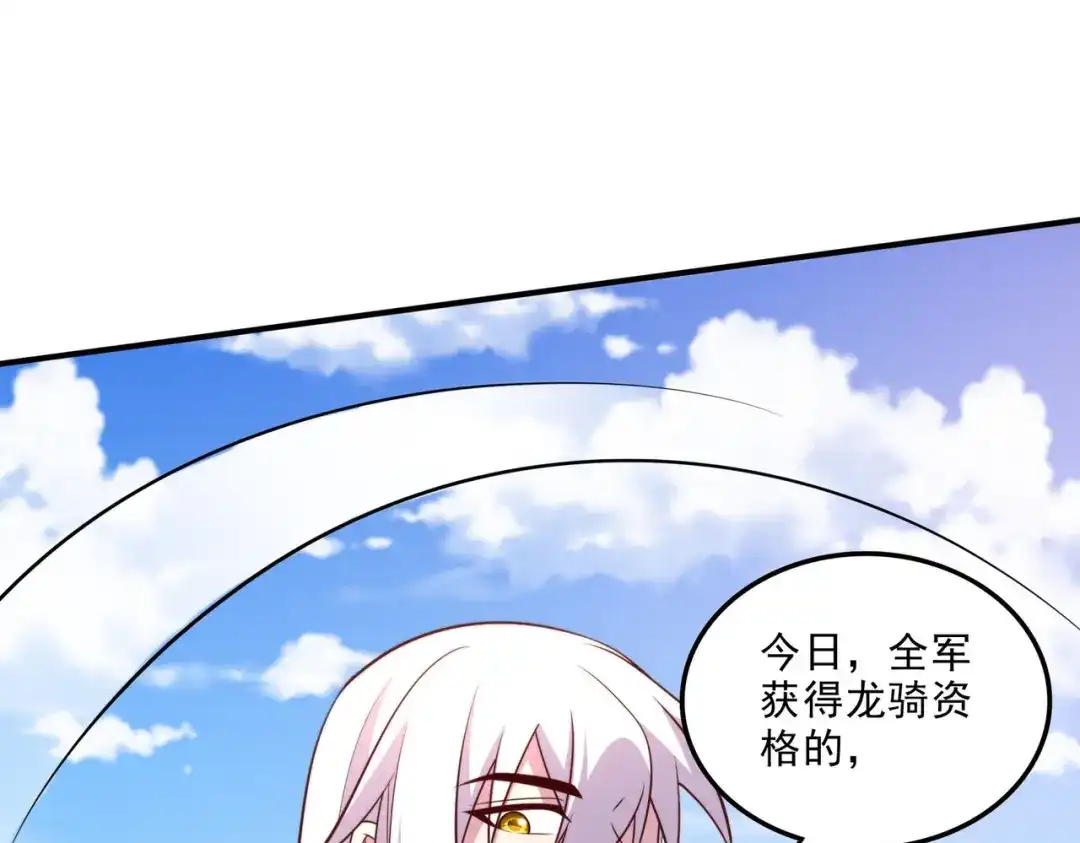 《本婿修的是贱道》第254话 命运的指引 第46页