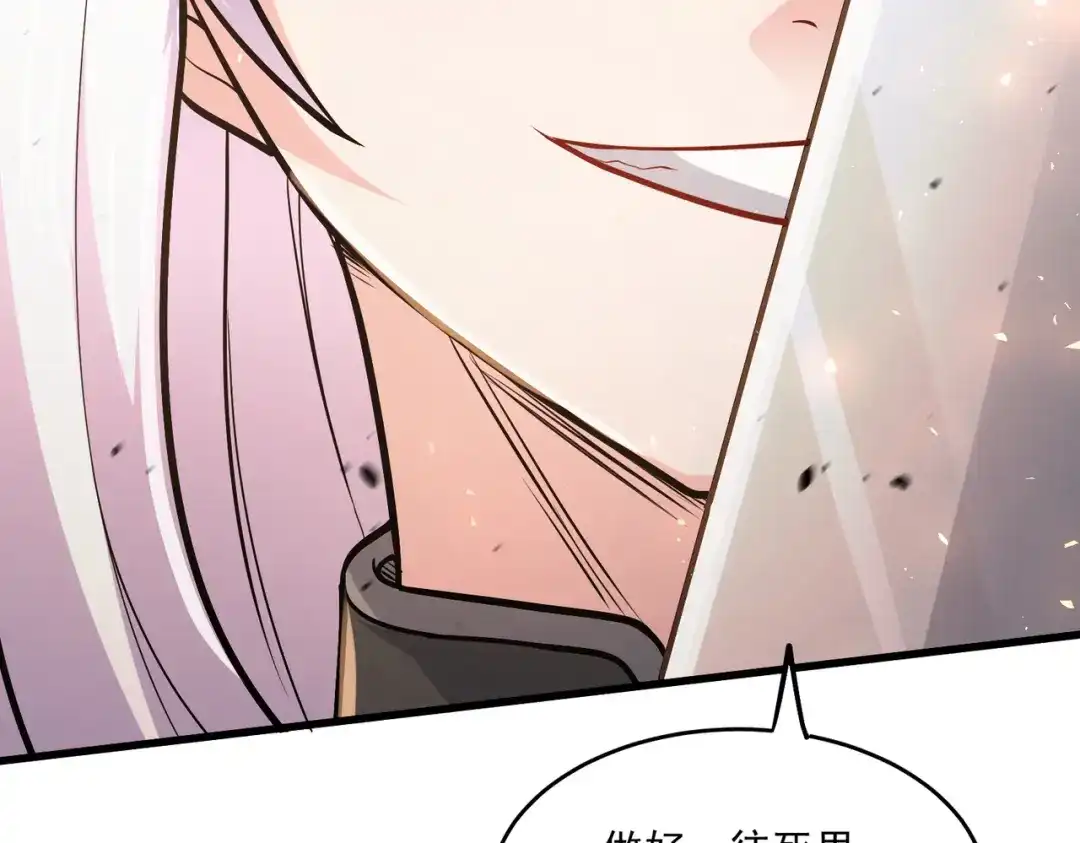 《本婿修的是贱道》第254话 命运的指引 第15页