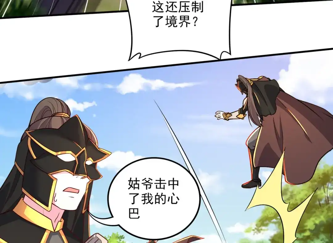 《本婿修的是贱道》第254话 命运的指引 第29页