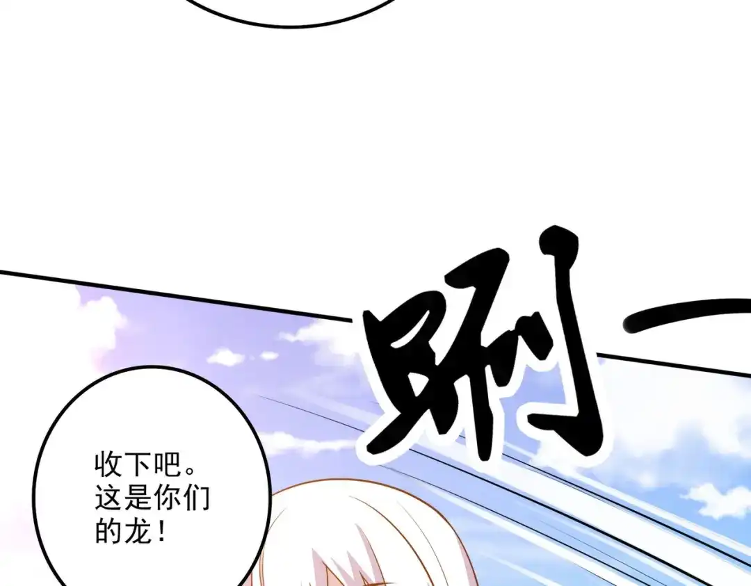 《本婿修的是贱道》第254话 命运的指引 第63页