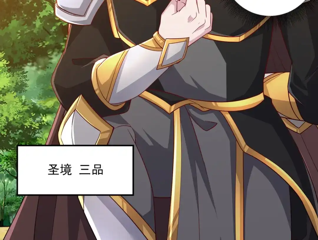 《本婿修的是贱道》第254话 命运的指引 第51页