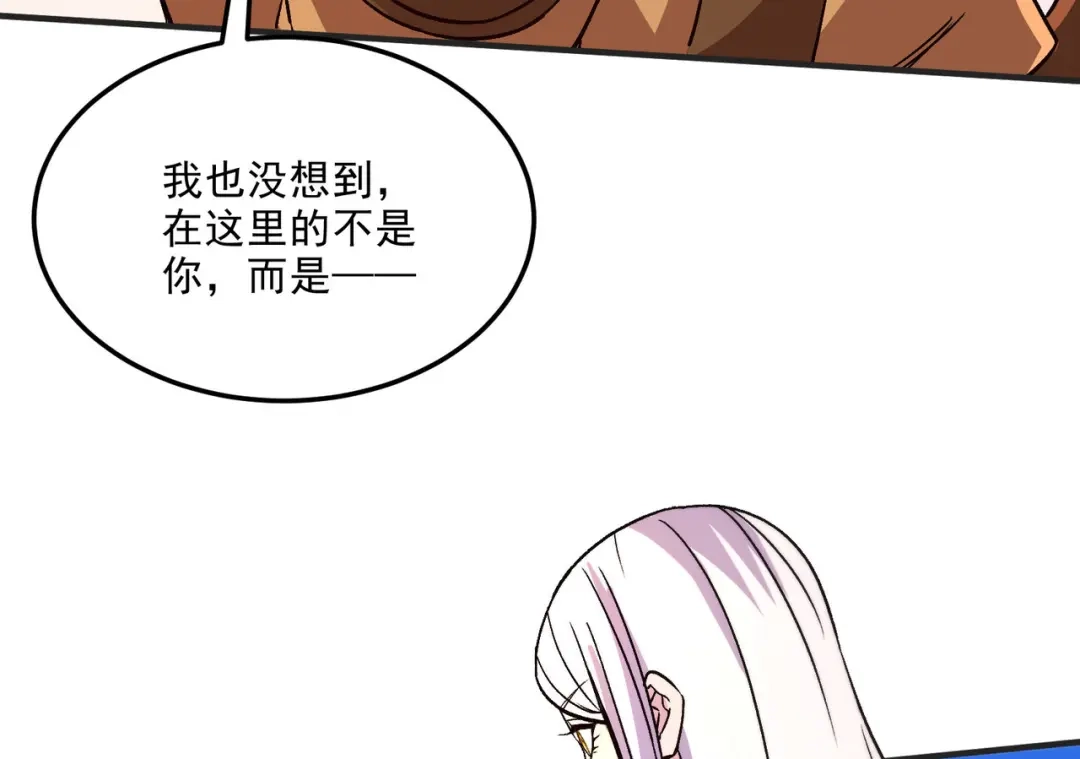 《本婿修的是贱道》第254话 命运的指引 第85页