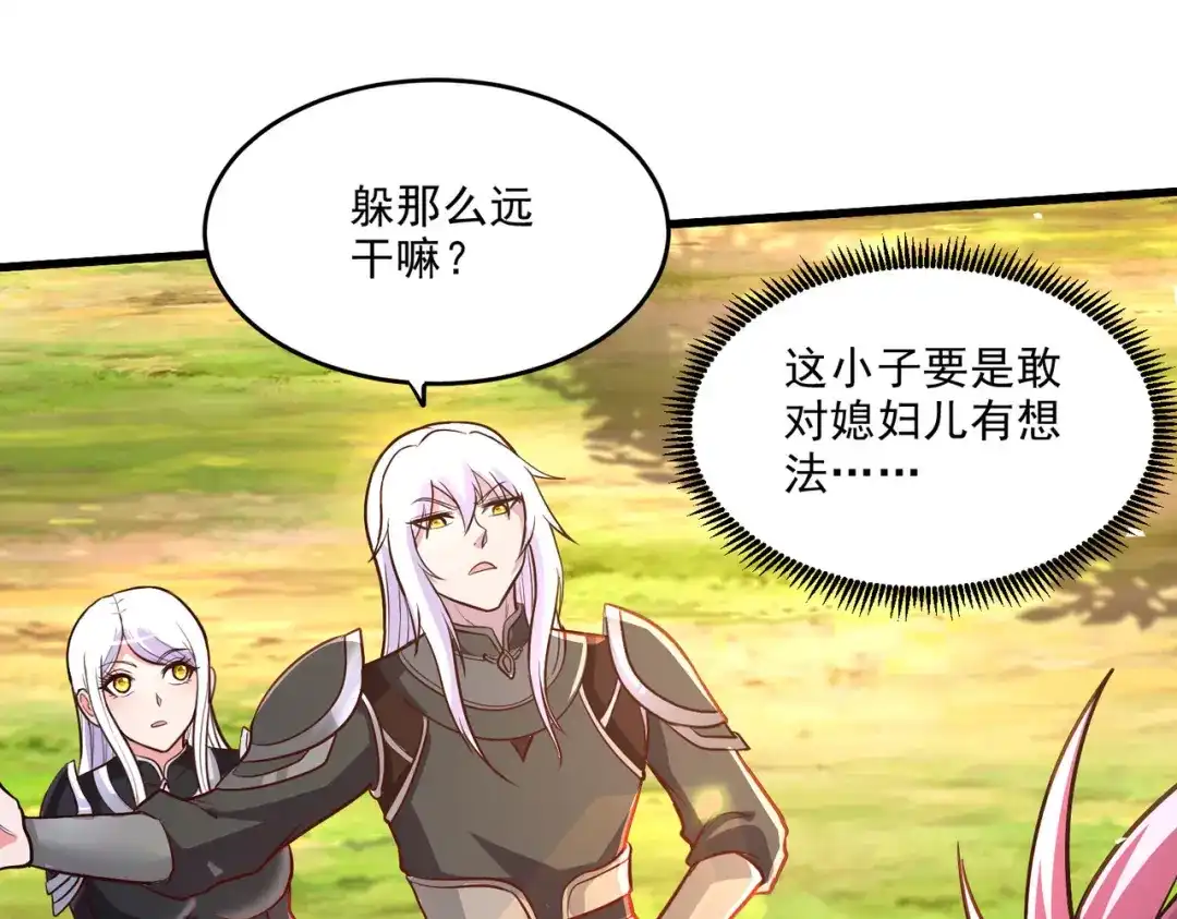 《本婿修的是贱道》第254话 命运的指引 第90页