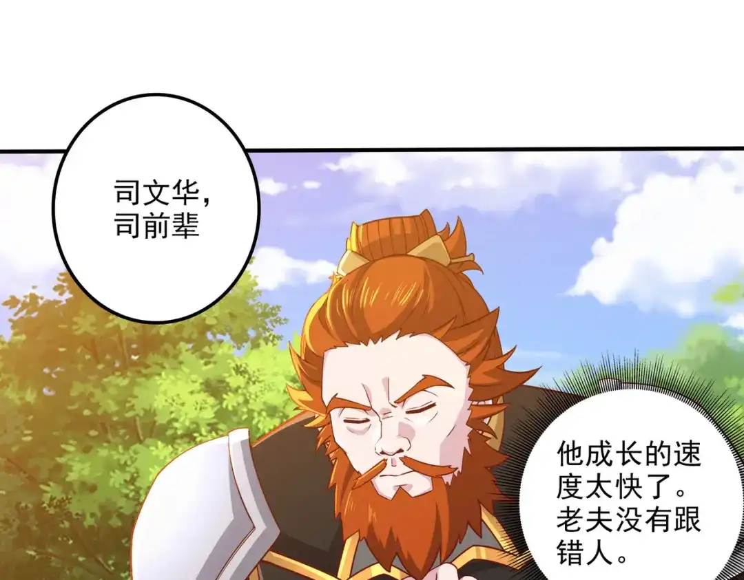 《本婿修的是贱道》第254话 命运的指引 第50页