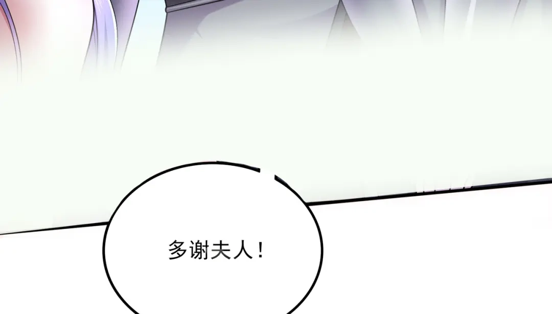 《本婿修的是贱道》第255话 姑爷大骗子 第13页