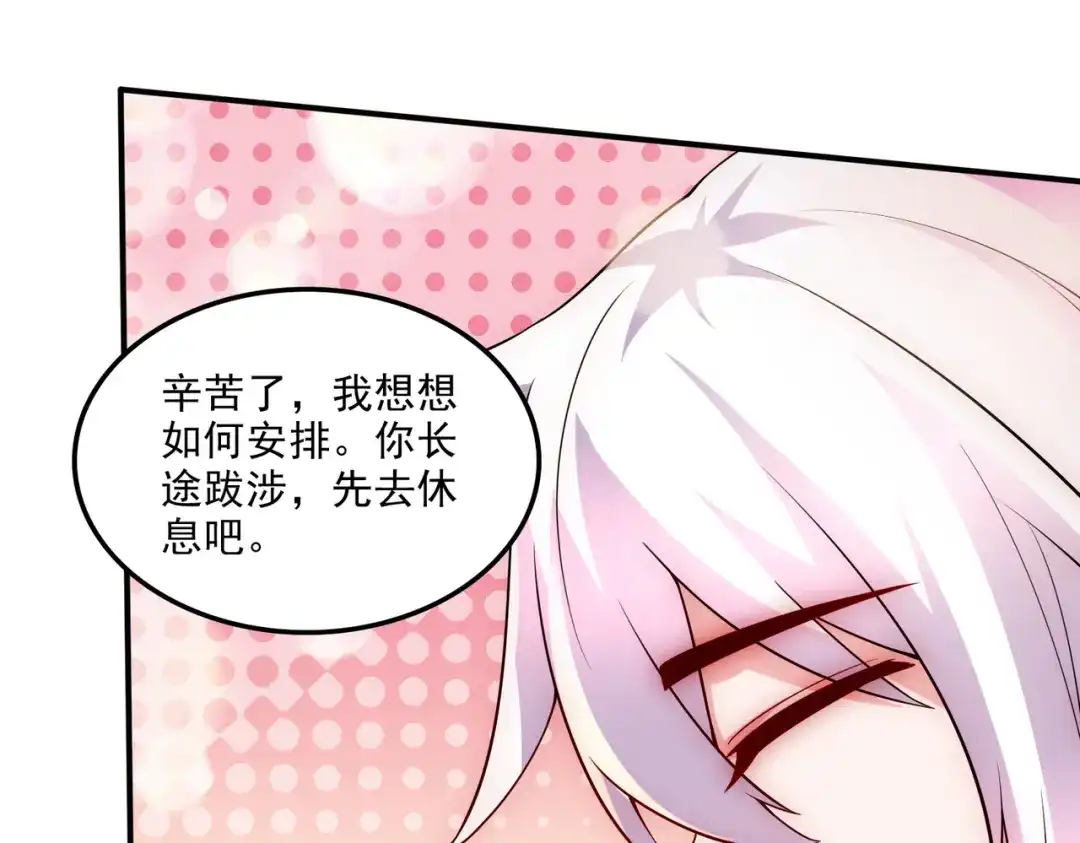 《本婿修的是贱道》第255话 姑爷大骗子 第34页
