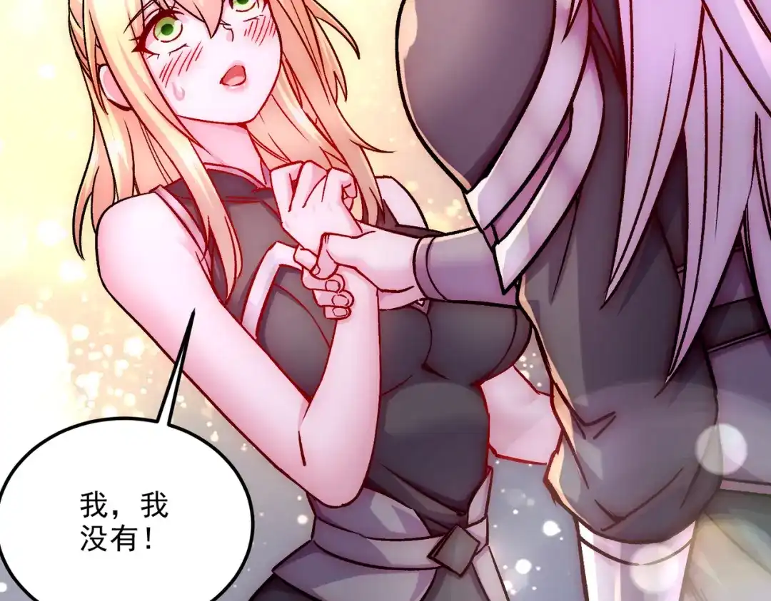 《本婿修的是贱道》第255话 姑爷大骗子 第89页