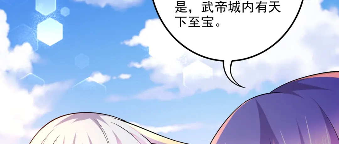 《本婿修的是贱道》第255话 姑爷大骗子 第31页