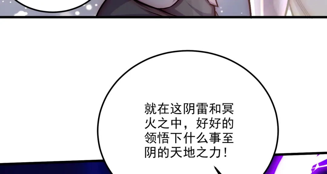 《本婿修的是贱道》第255话 姑爷大骗子 第90页