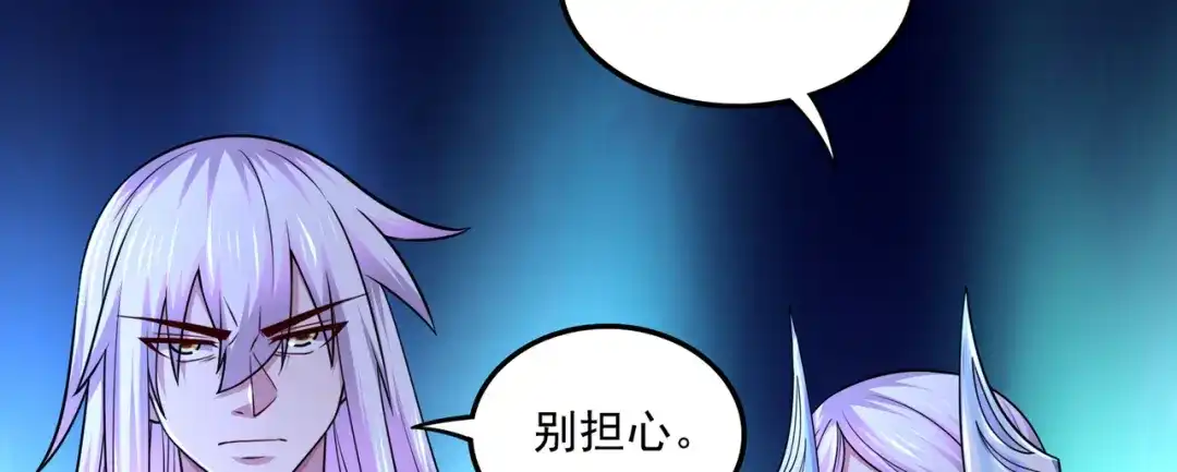 《本婿修的是贱道》第255话 姑爷大骗子 第21页