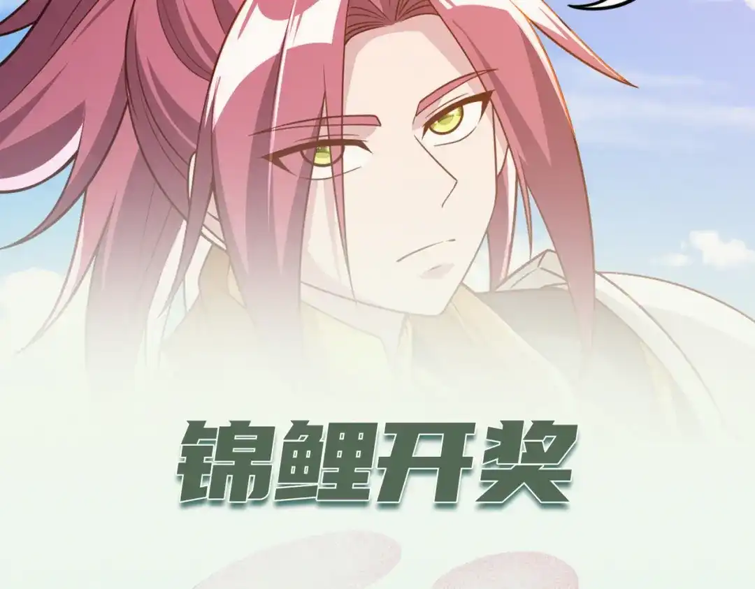 《本婿修的是贱道》第255话 姑爷大骗子 第99页
