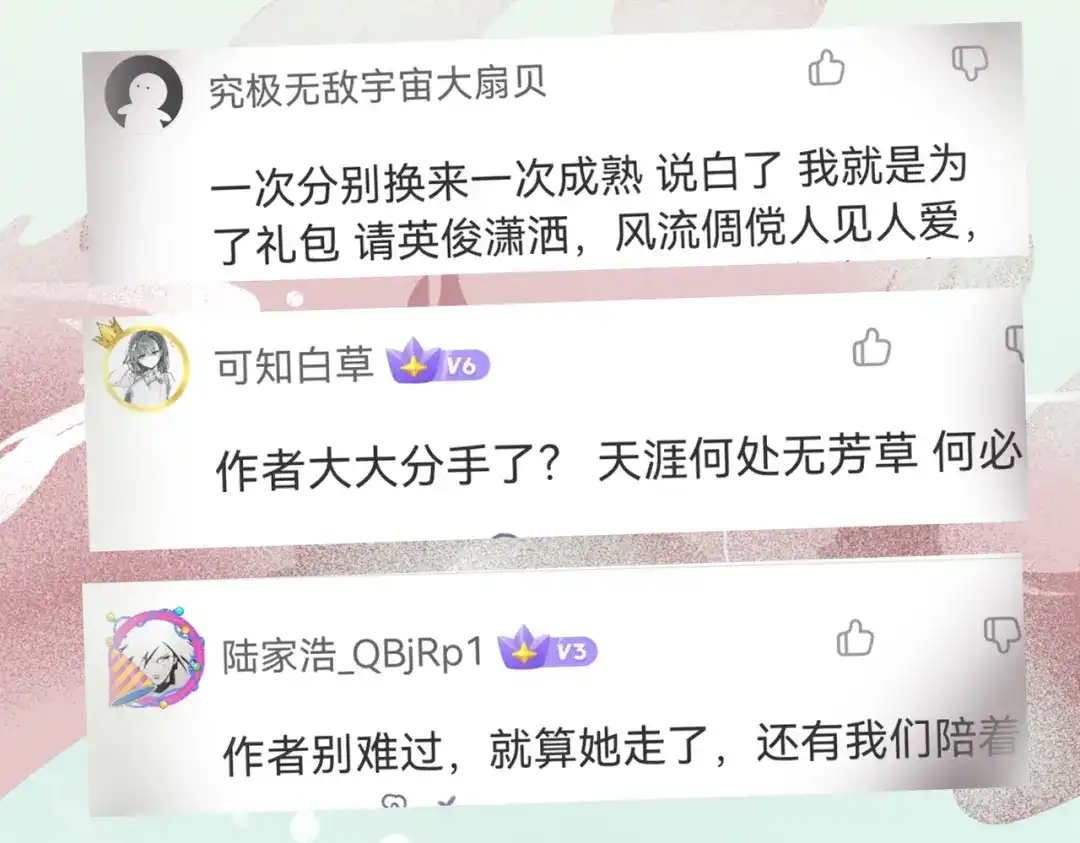 《本婿修的是贱道》第255话 姑爷大骗子 第100页