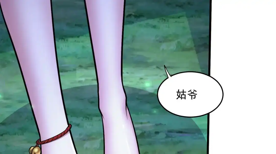 《本婿修的是贱道》第255话 姑爷大骗子 第70页
