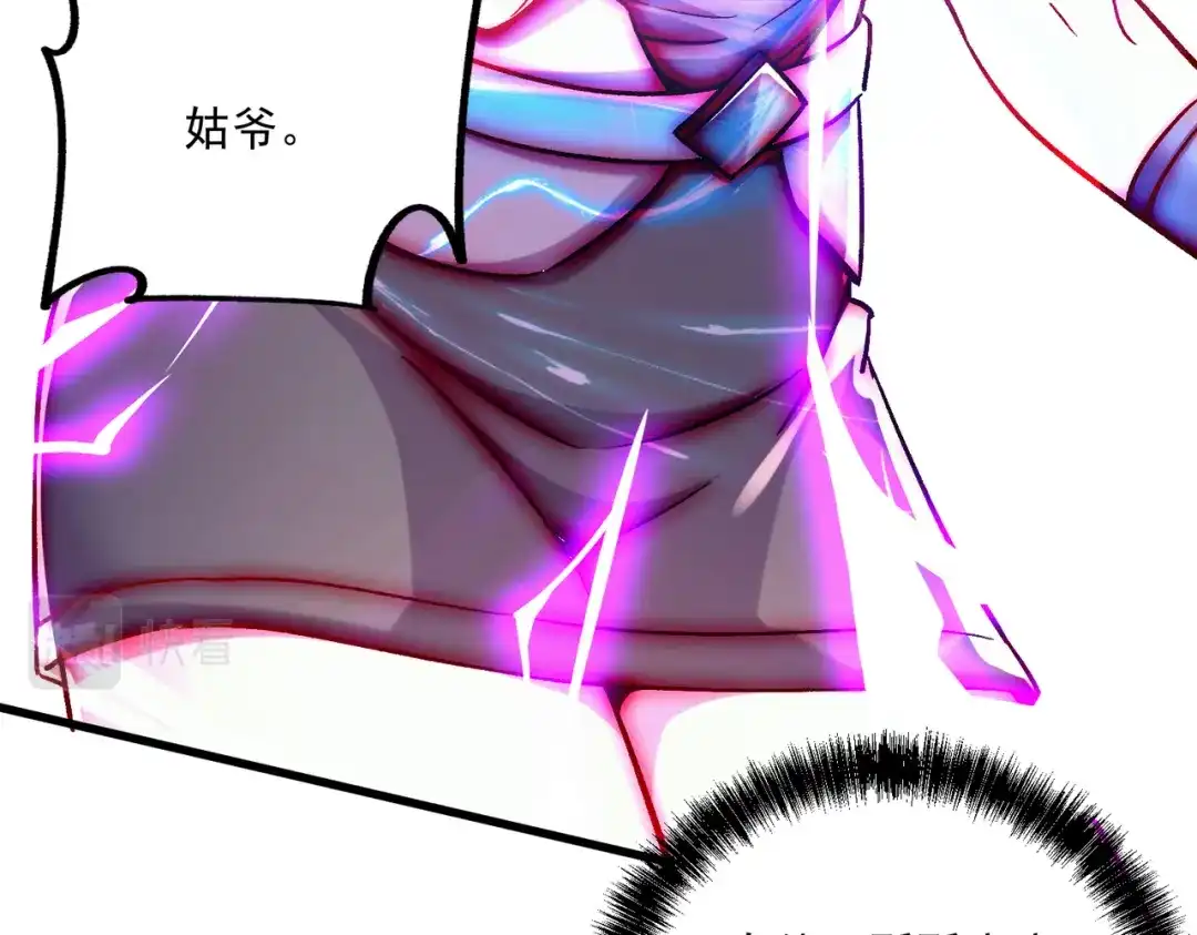 《本婿修的是贱道》第255话 姑爷大骗子 第93页