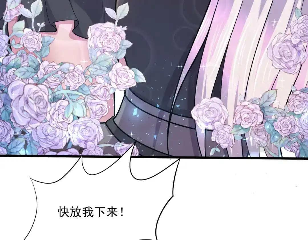 《本婿修的是贱道》第255话 姑爷大骗子 第57页