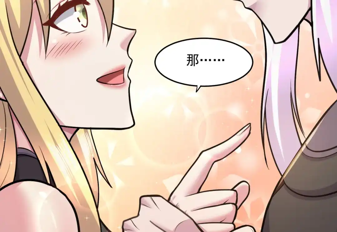 《本婿修的是贱道》第255话 姑爷大骗子 第80页
