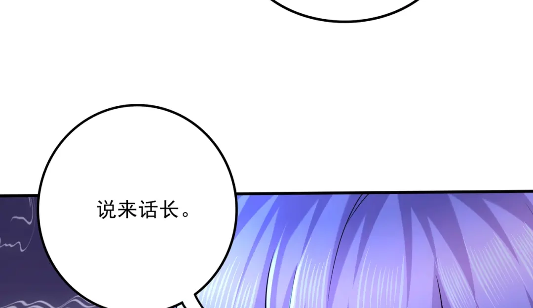 《本婿修的是贱道》第255话 姑爷大骗子 第17页