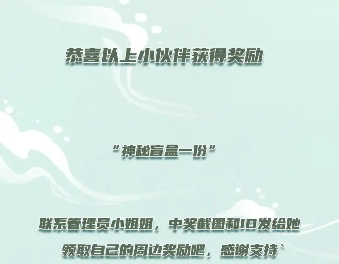 《本婿修的是贱道》第255话 姑爷大骗子 第101页