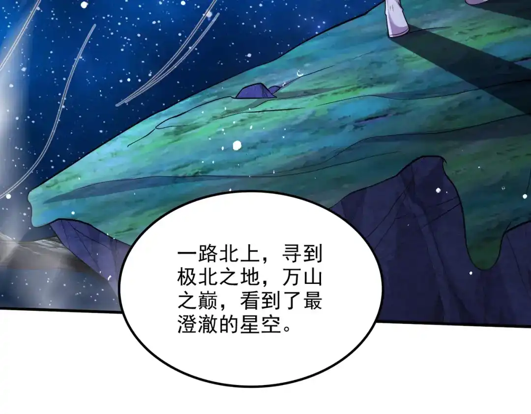 《本婿修的是贱道》第255话 姑爷大骗子 第26页