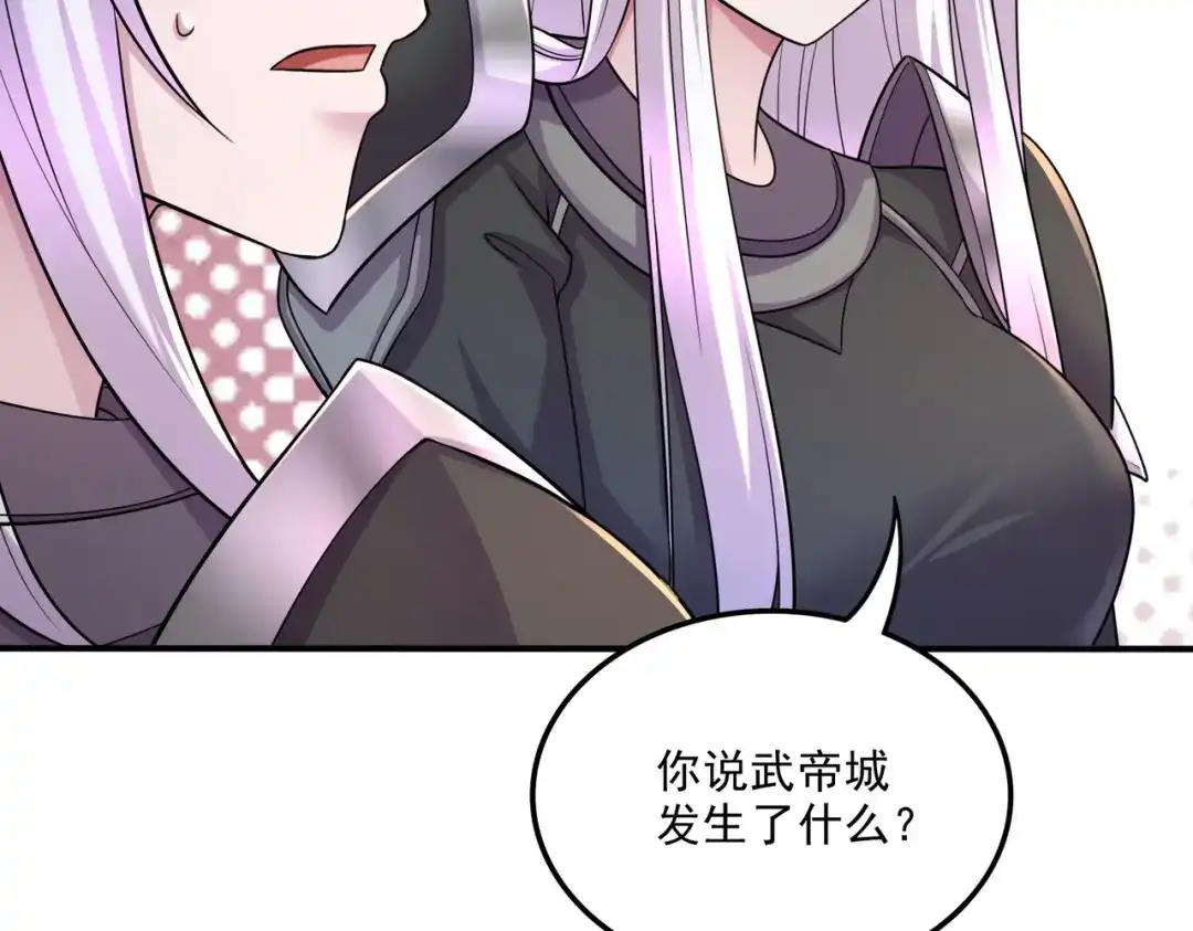 《本婿修的是贱道》第255话 姑爷大骗子 第16页