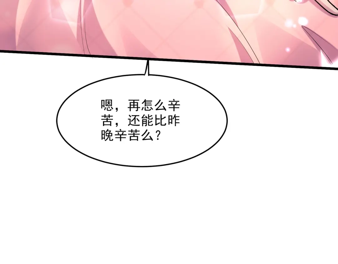 《本婿修的是贱道》第255话 姑爷大骗子 第51页