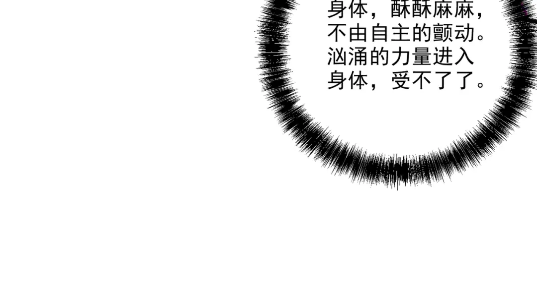 《本婿修的是贱道》第255话 姑爷大骗子 第94页