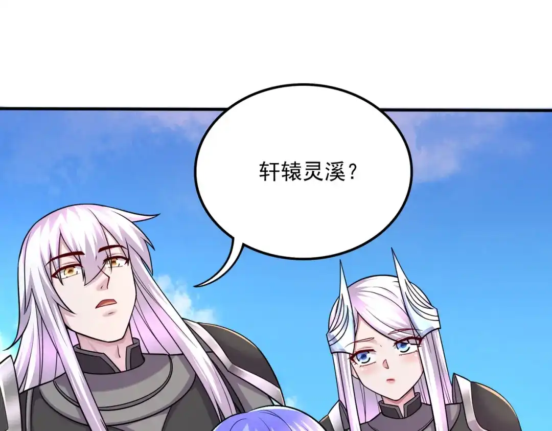 《本婿修的是贱道》第255话 姑爷大骗子 第4页