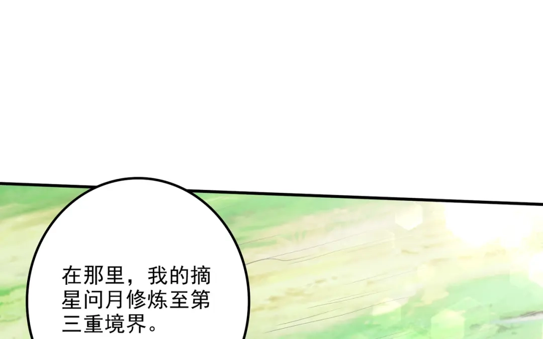 《本婿修的是贱道》第255话 姑爷大骗子 第27页