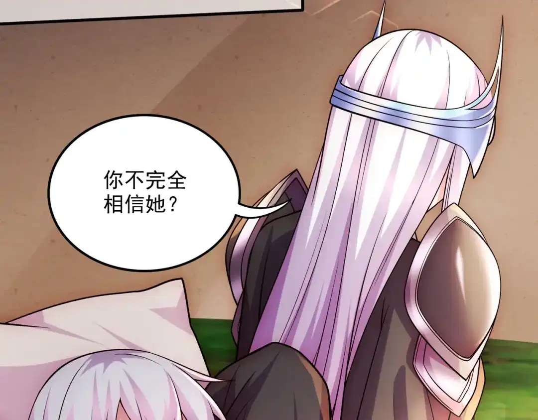《本婿修的是贱道》第255话 姑爷大骗子 第38页