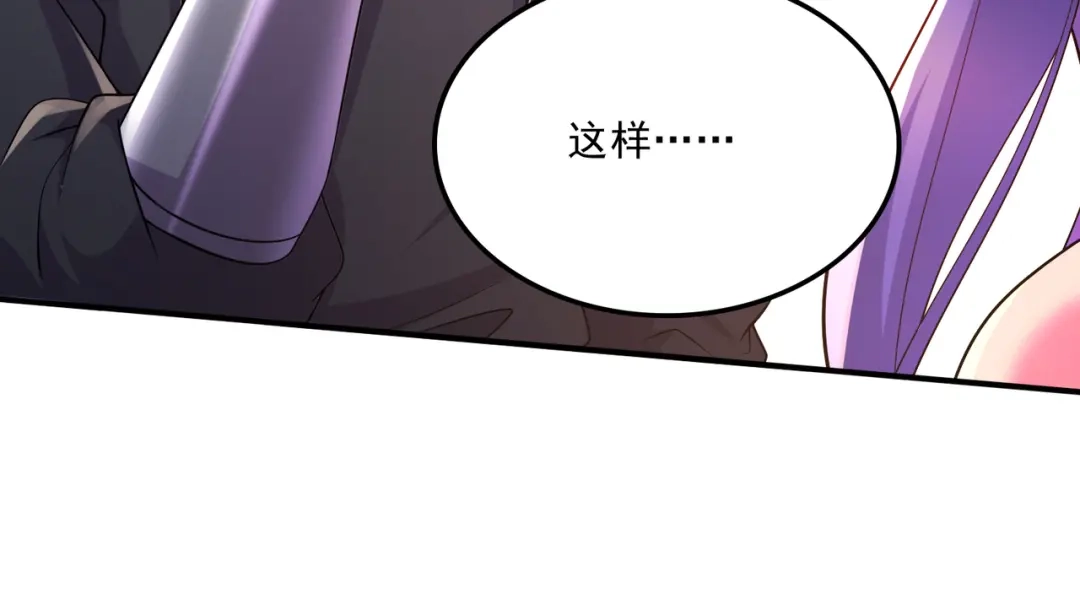 《本婿修的是贱道》第255话 姑爷大骗子 第33页