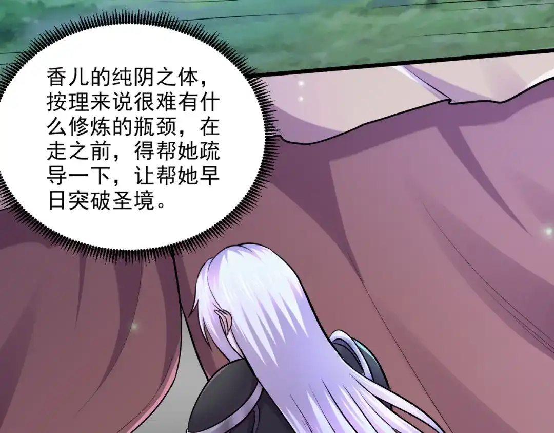 《本婿修的是贱道》第255话 姑爷大骗子 第65页
