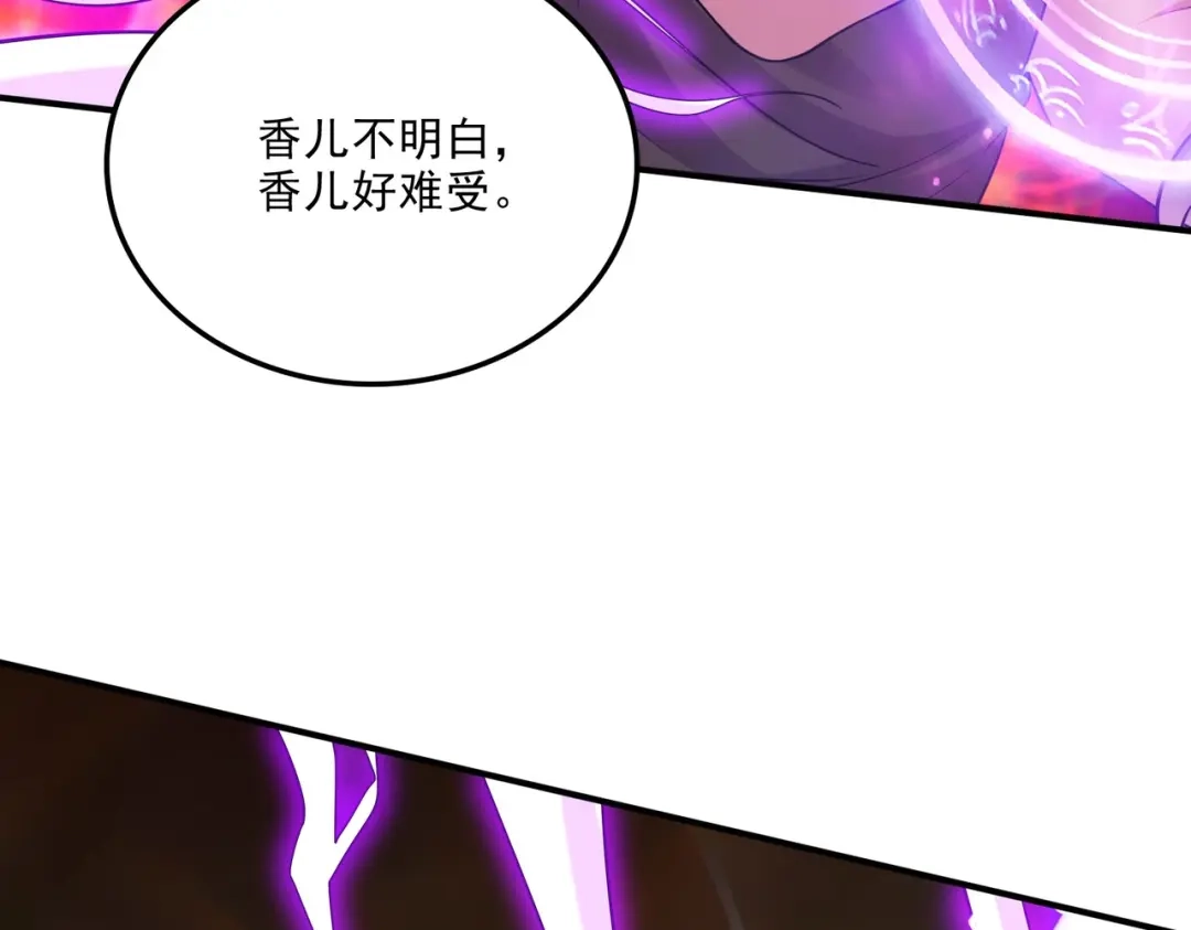 《本婿修的是贱道》第256话 奶妈降临 第7页