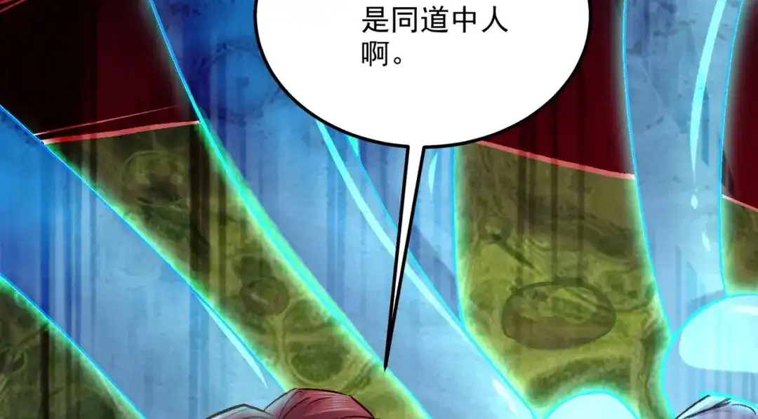 《本婿修的是贱道》第256话 奶妈降临 第92页