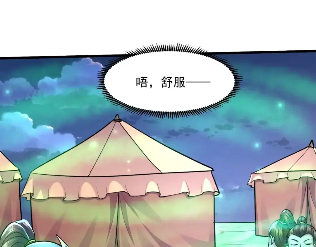 《本婿修的是贱道》第256话 奶妈降临 第51页