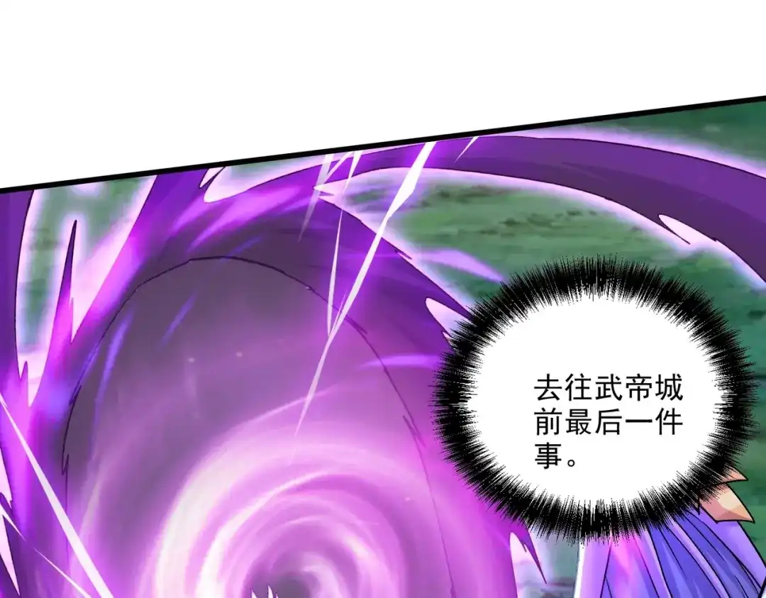 《本婿修的是贱道》第256话 奶妈降临 第81页