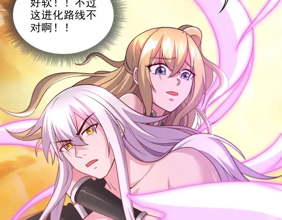 《本婿修的是贱道》第256话 奶妈降临 第37页