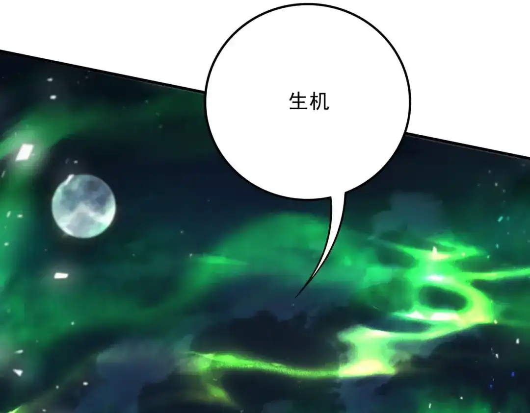 《本婿修的是贱道》第256话 奶妈降临 第45页