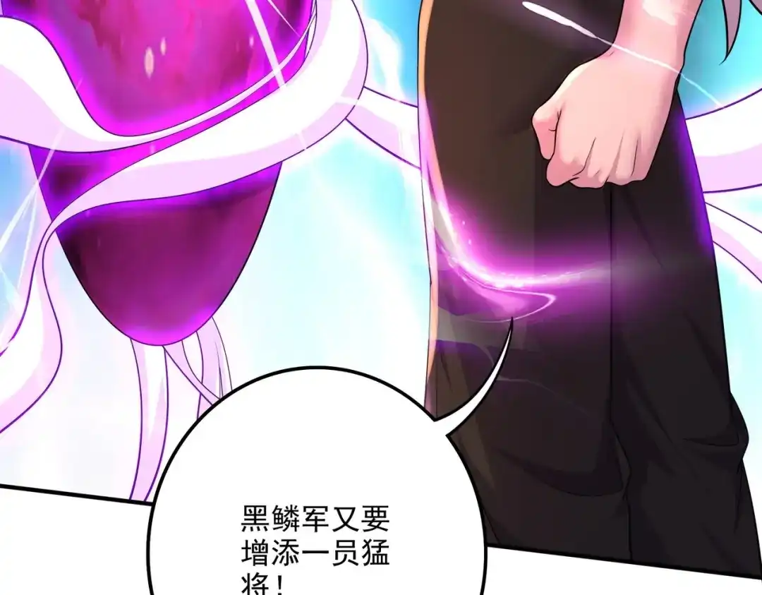 《本婿修的是贱道》第256话 奶妈降临 第28页