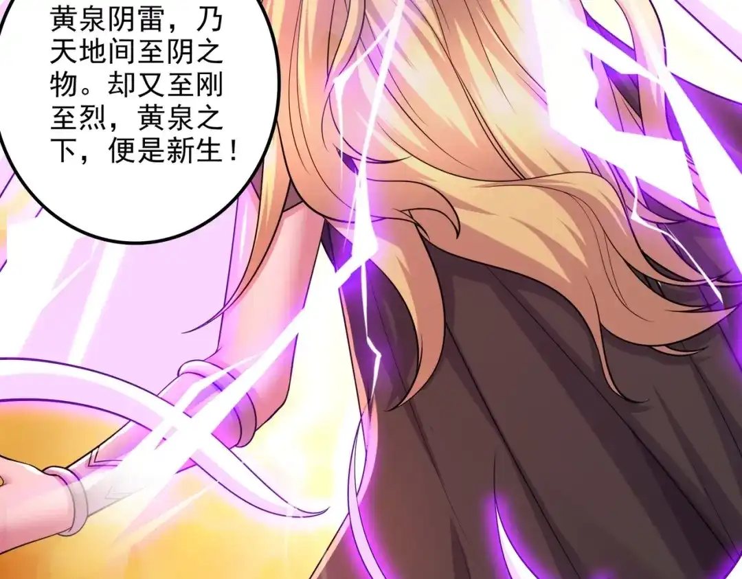 《本婿修的是贱道》第256话 奶妈降临 第11页
