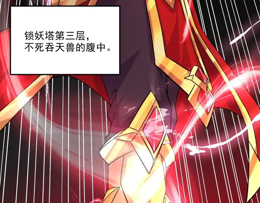 《本婿修的是贱道》第256话 奶妈降临 第87页