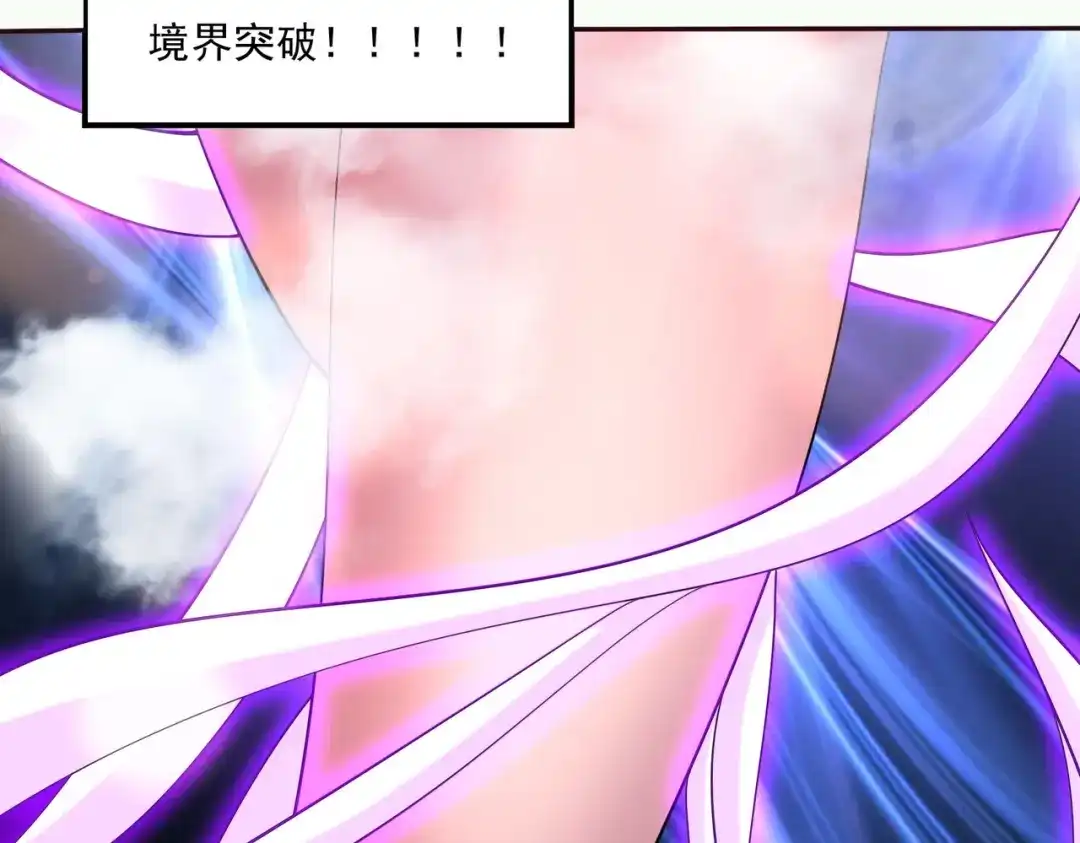 《本婿修的是贱道》第256话 奶妈降临 第20页