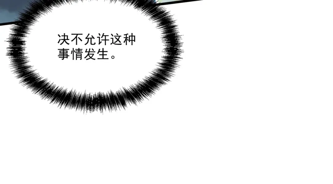 《本婿修的是贱道》第256话 奶妈降临 第80页