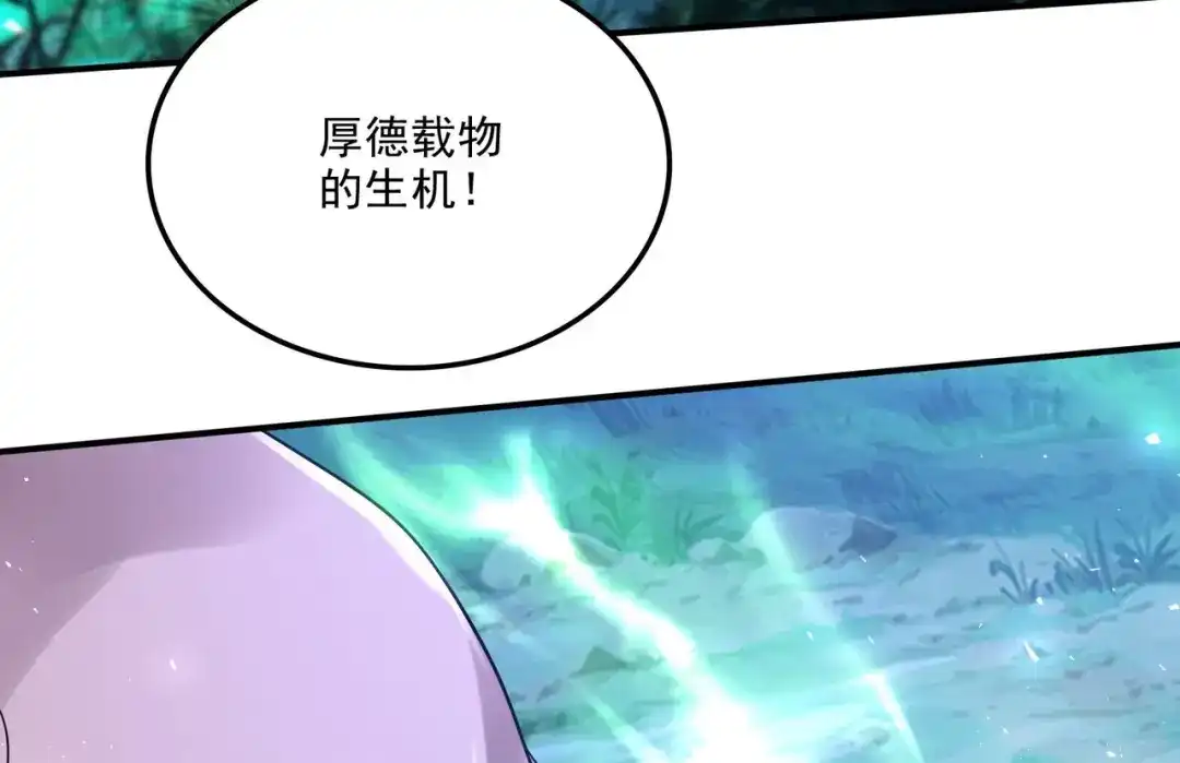 《本婿修的是贱道》第256话 奶妈降临 第48页