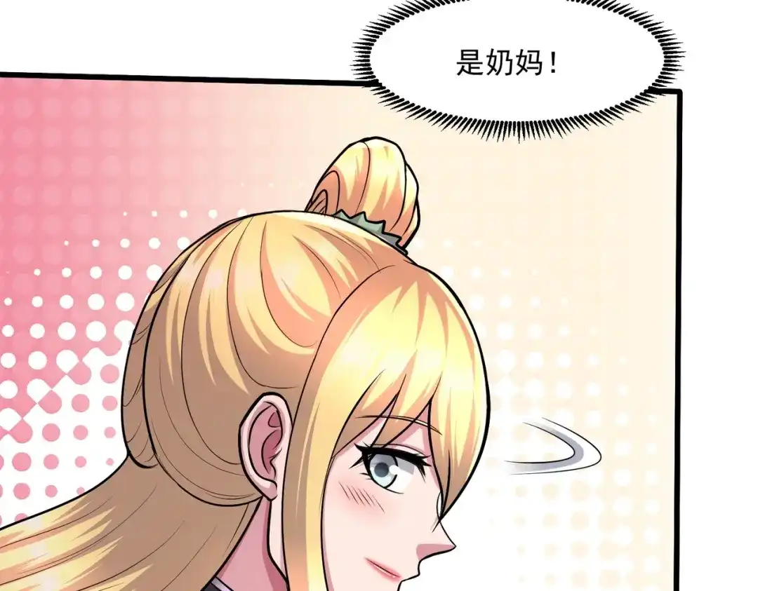 《本婿修的是贱道》第256话 奶妈降临 第57页