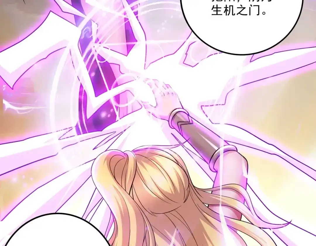 《本婿修的是贱道》第256话 奶妈降临 第10页