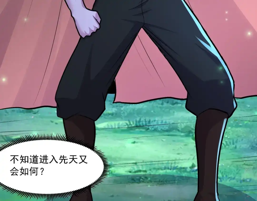 《本婿修的是贱道》第256话 奶妈降临 第75页